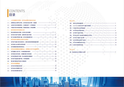 远光软件助力行业标准制定，参编《低代码发展白皮书（2022年）》引领工程管理服务新篇章